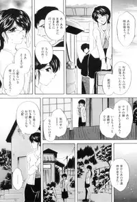 [Branshea] Kouyoku Mama