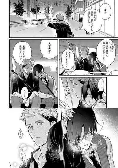 Orera wa Sukiau You ni Dekiteru