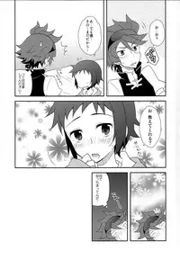 [Tsubameya (Amu)] Maybe★Friendship (Gundam Build Fighters)