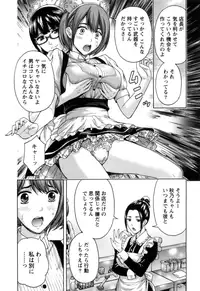 [Azuma Taira] Nukumori Jou no Binkan Lesson [Digital]