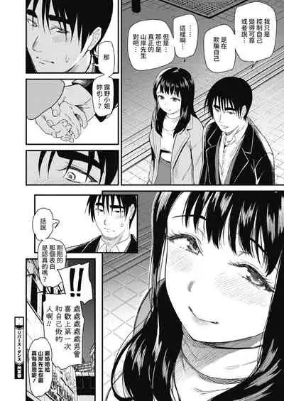 Reverse Dance