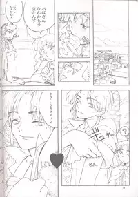 (C54) [GADGET (Various)] Final Lolita (Various) [Incomplete]