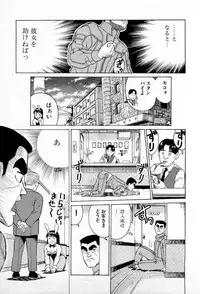 [Kusugawa Naruo] SOAP no MOKO chan Vol.1