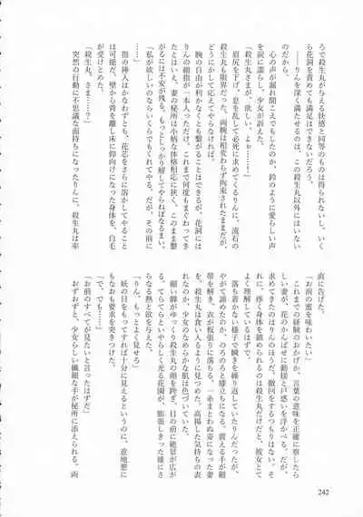 Kinyoku no Daiyoukai