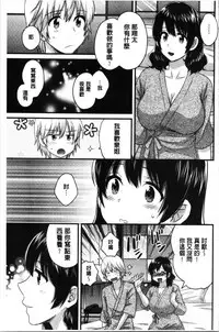 [Pon Takahanada] Ottori Midarana Mikami-san | 嫻淑優雅又淫亂的三上小姐 [Chinese]