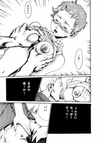 [Haruki] Quietus