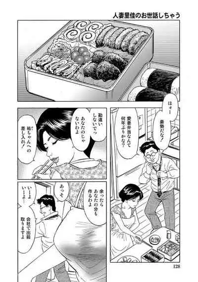 [Anthology] Harenchi Oku-sama Suteki ni Nuremidare Nikki [Digital]