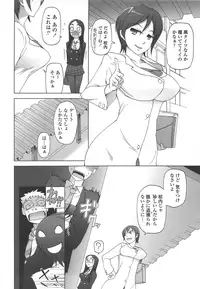 [Miito Shido] Poppin Cherry [Decensored]