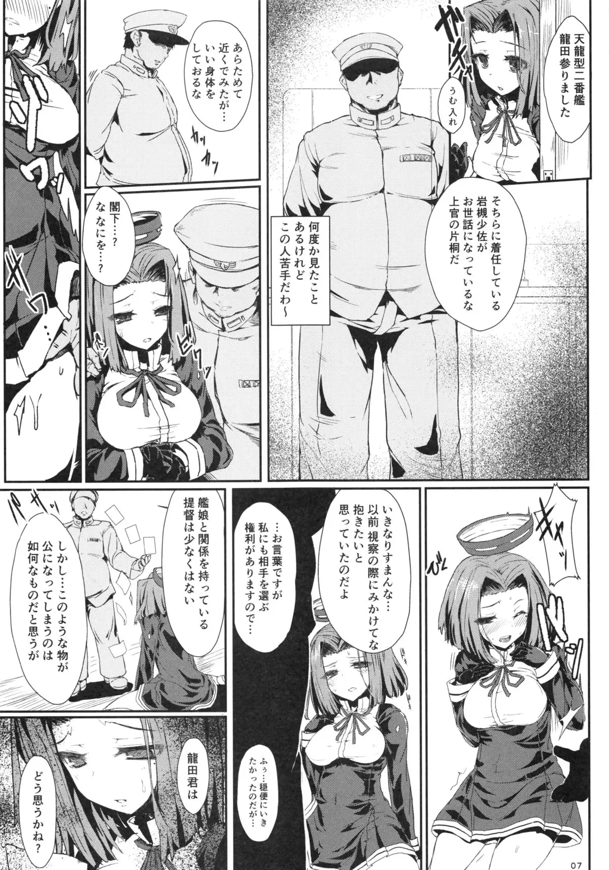 Yoi no Utage Daishiya Kokorogawari
