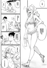 (C93) [Okina Utsuwa (Arai Taiki)] Drastic Summer Vacation [Chinese] [丧尸×无毒汉化]