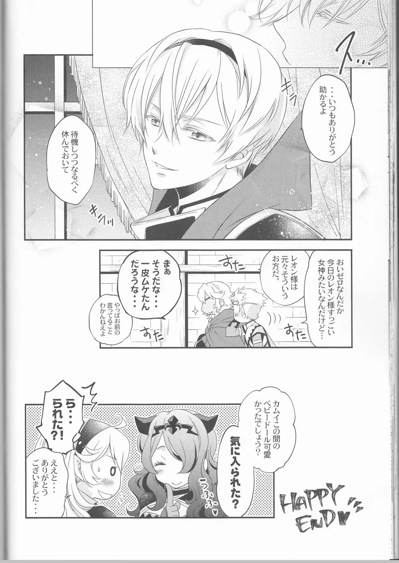 CROSSING LOVE