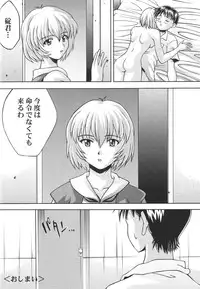 [Light Pink (Various)] Ayanami Shinnyuu (Neon Genesis Evangelion)