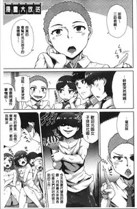 Asoko Araiya-san! ~Ore to Aitsu ga Onnayu de!? | 小穴穴的搓洗達人!我和那傢伙在女湯裡!?