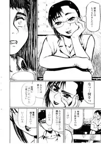 [Hase Tsubura] Sensei no Mitsu no Aji - Taste of a Teacher's Honey