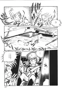 [Manabe Jouji] Powerful Mazegohan vol 1