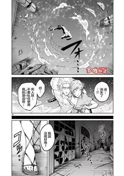 蔷薇园传奇 01-09 Chinese