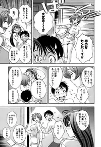 [Asamori Mizuki] Glass no Megami Vol.1