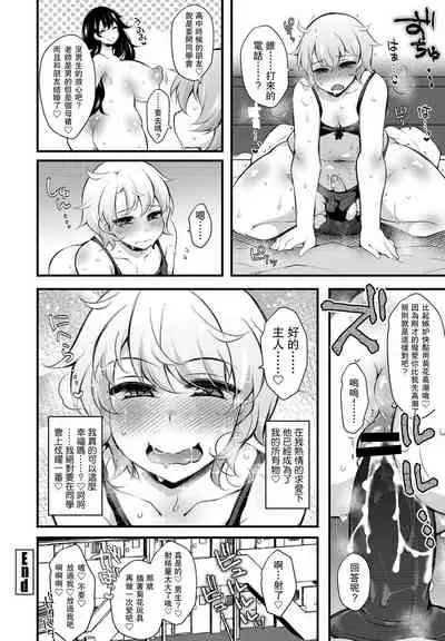Kureopatotta Sekai e Youkoso 4
