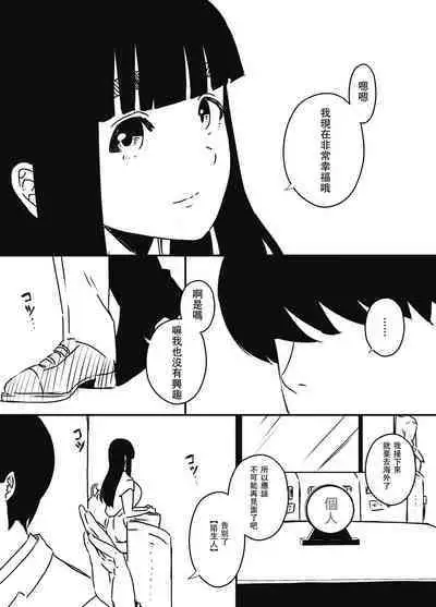 [Senaka] Giri no Ane to no 7-kakan Seikatsu - 6 [Chinese]