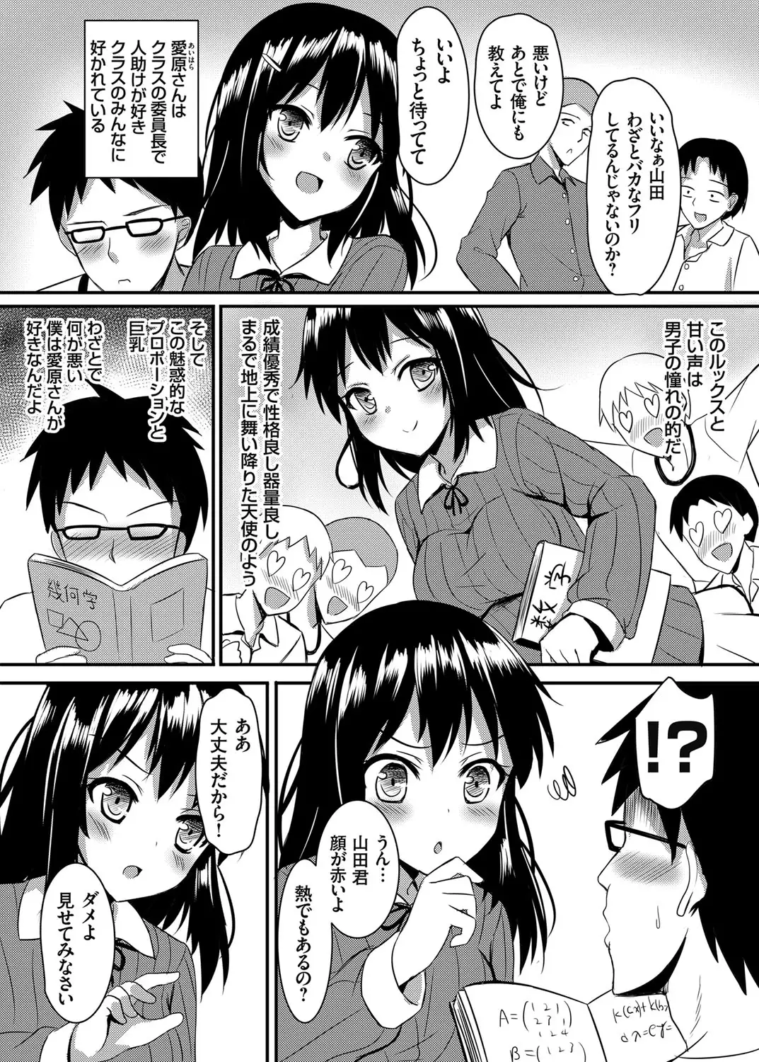 COMIC Grape Vol. 30