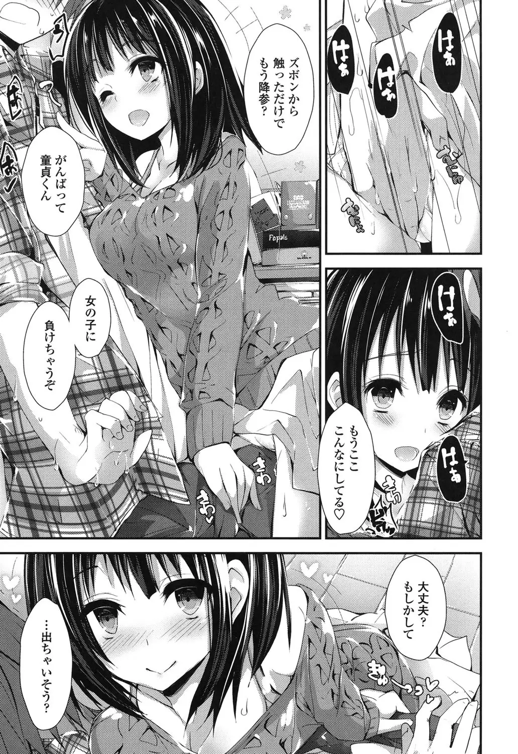 Megumi no Oshigoto