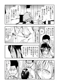 [Misaki Yukihiro] Netorare 3