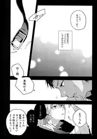 (C86) [QQaid (Nekoyama Kuro)] Jukebox #01 (Kuroko no Basuke)