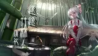 (C78) [Utsusemi Shuu (Semino Yuu)] Naz Jirukan (Touhou Project) [Chinese] [迷途竹林漢化]