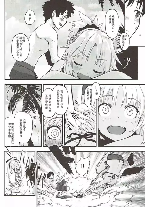With My Wild Honey （Chinese）［胸垫汉化组］