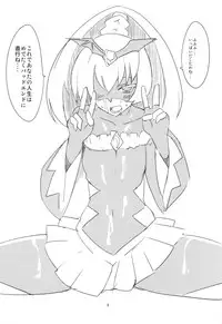 (CT21) [BlueMage (Aoi Manabu)] Bad End ga Yatte kita! (Smile PreCure!)