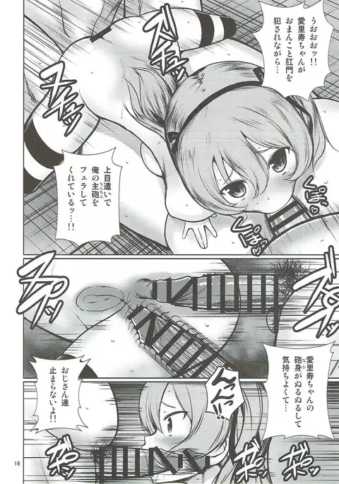 Arisu to GirlPan Sanjuushi