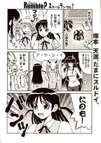 [St. Rio (Kitty)] Nakadashi Scramble 6 (School Rumble)