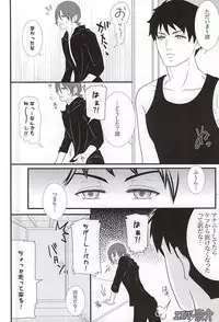 (Splash! 3) [Nidomenopuro. (Yuuna)] Fight ☆ Ippatsu ♥ (Free!)