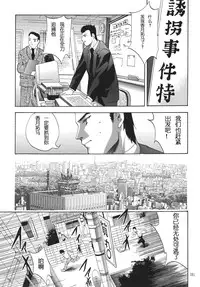 [STUDIO BIG-X (Arino Hiroshi)] ALICE Joukan [Chinese] [FFT汉化组]