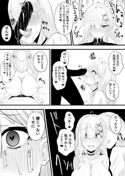 Saimin Kenya Manga Kanketsu Hen