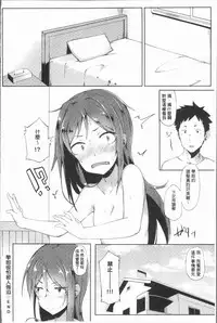 [Spiritus Tarou] Suki no Toiki [chinese]