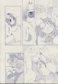 [Sendan (Okosama Lunch)] Mahootsukai ni naru hoohoo 2.75 (Ragnarok Online)
