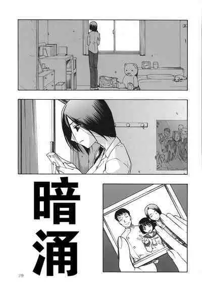 Akutoku no Sakae - Prosperites du Vice
