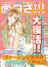 Namaiki! 2008-03