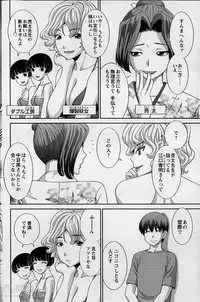[Kawamori Misaki] Love Cross Ch.01-15