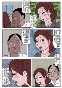 [Kisaragi Mutsuki] Ojuken Mama - Aware Taninbou Chigoku