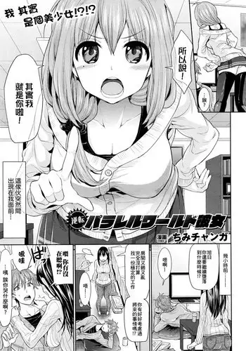 Yurinuki Chimichan