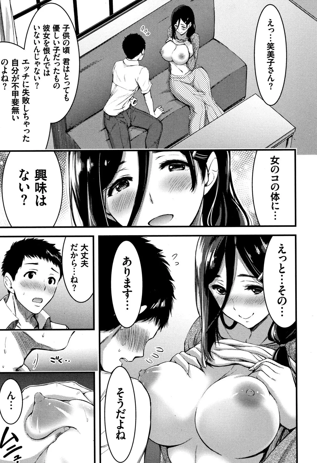 Nichijou Bitch Seitai Kansatsu