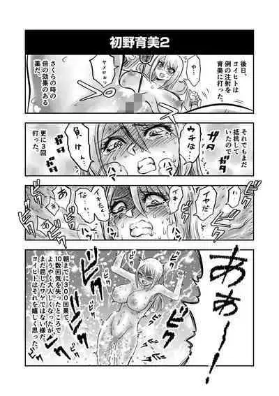 Shimai no Kyousei - sister's loud voice