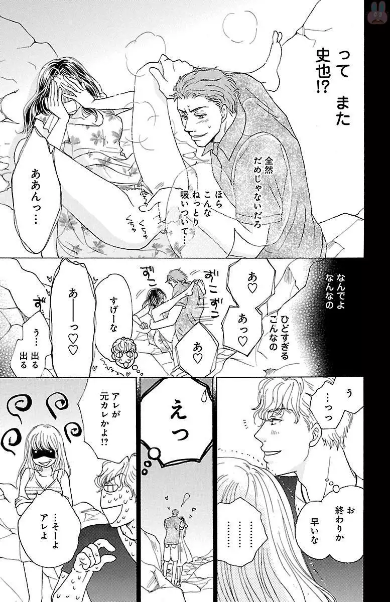 kuro joushi no ame to muchi