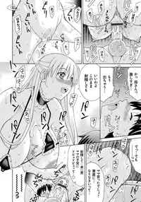 [Fujiyoshi] NTR na Kankei [Digital]