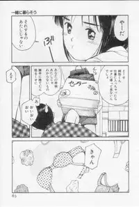 [Tanaka Yutaka] Virgin Night 2