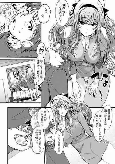 Inshokukei Oneesan ga Shitaikoto