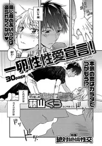 [Anthology] BOY'S Pierce Kaihatsu Shitsu vol.16 Zettai Zetsurin [Digital]