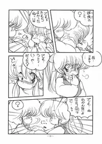 (C38) [Little Mermaid Henshuubu, Studio 7 (Various)] Kuu nyang (Various)